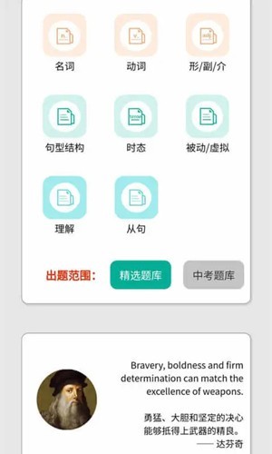 初中语法app2