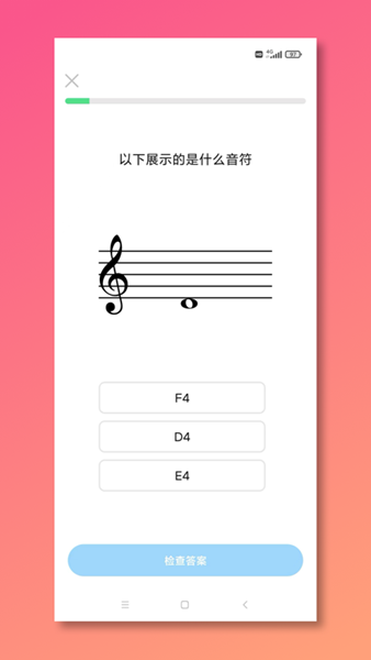 五线谱教师Mustr截图1