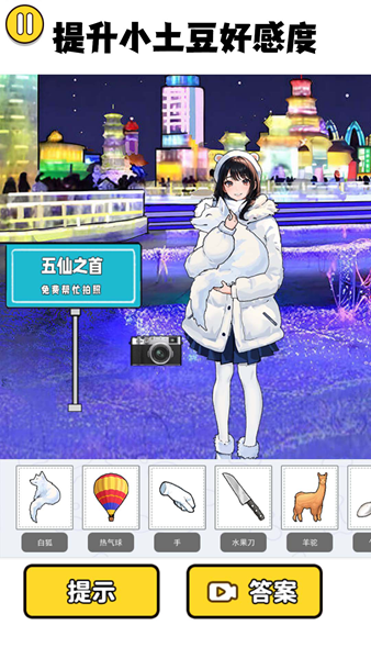 土豆勇闯哈尔滨3