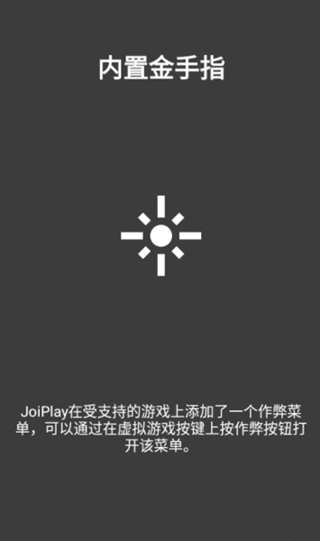 Ruffle Plugin for JoiPlay图片1