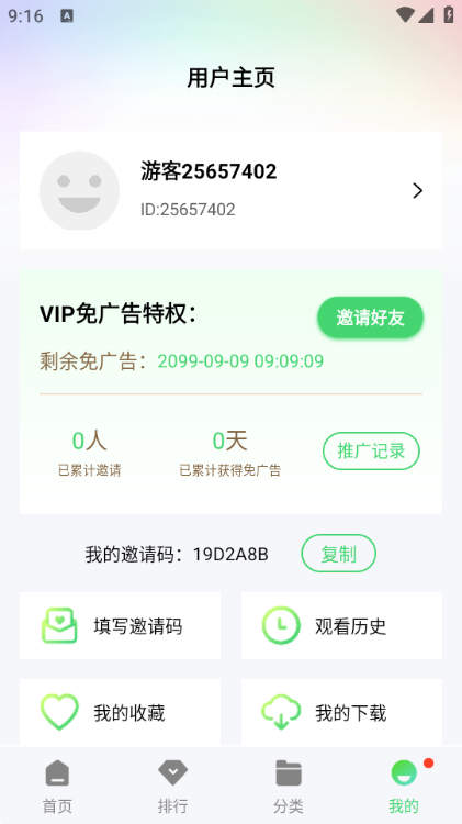 飞流视频免费追剧app官方正版8