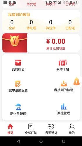 彬纷想你app截图1