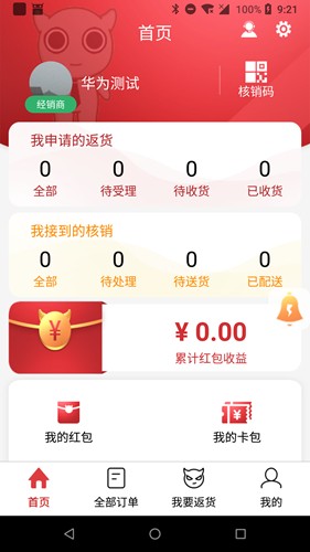 彬纷想你app2