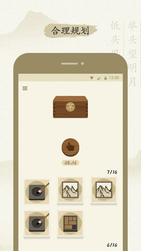 最最汉字app1