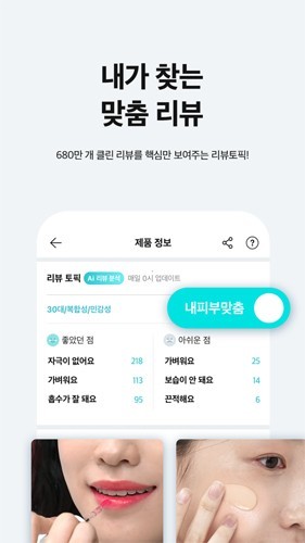 韩国化解美妆app截图1