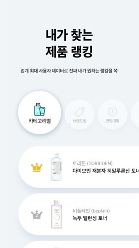 韩国化解美妆app2