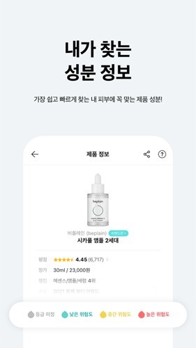 韩国化解美妆app截图3