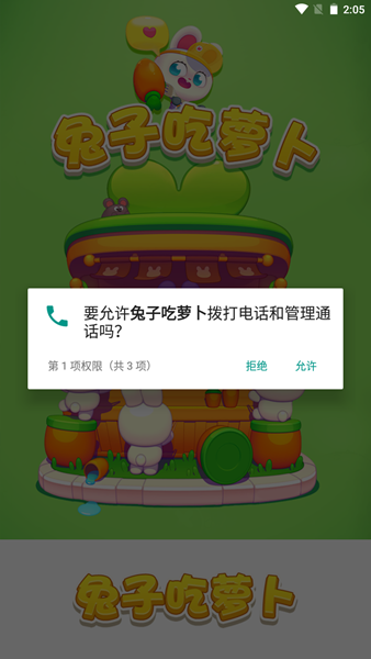 兔子吃萝卜红包版2