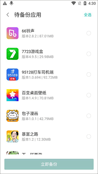 联想乐云app图片11