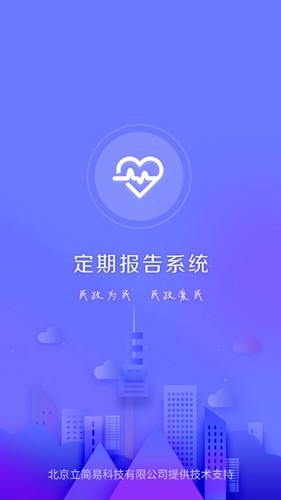 兴安盟定期报告3