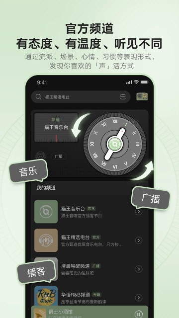 猫王妙播app图片4