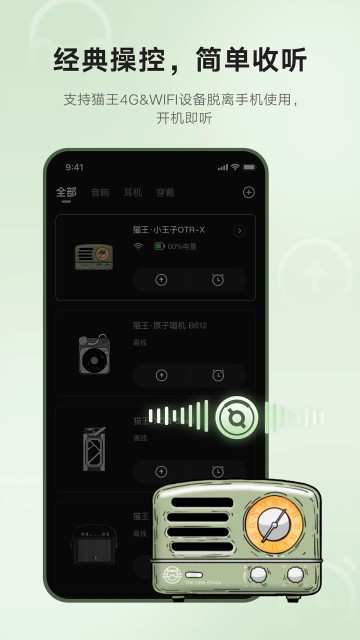 猫王妙播app图片2