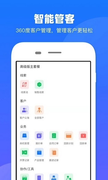 客找找截图3