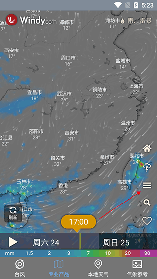 台风路径查询app图片3
