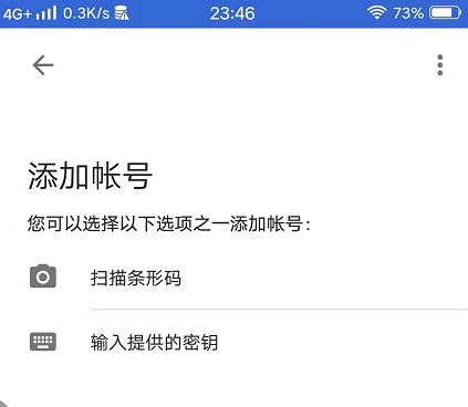 谷歌验证器googleauthenticator图片3