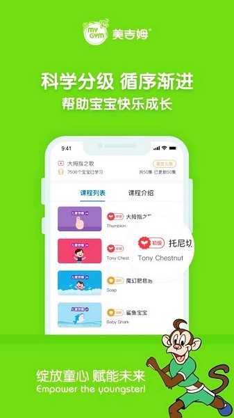 美吉姆在线2