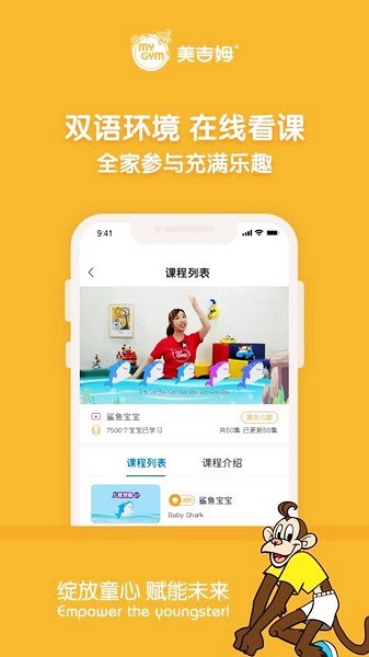 美吉姆在线3