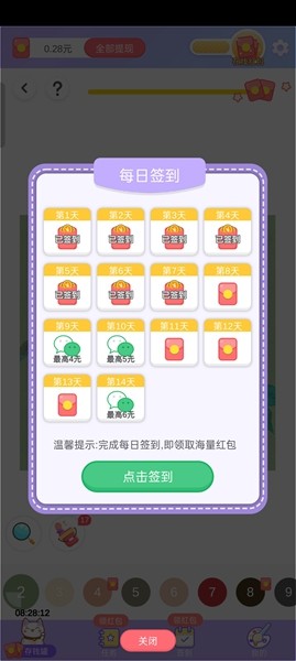 就涂你开心红包版3