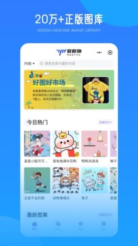 爱原物app3