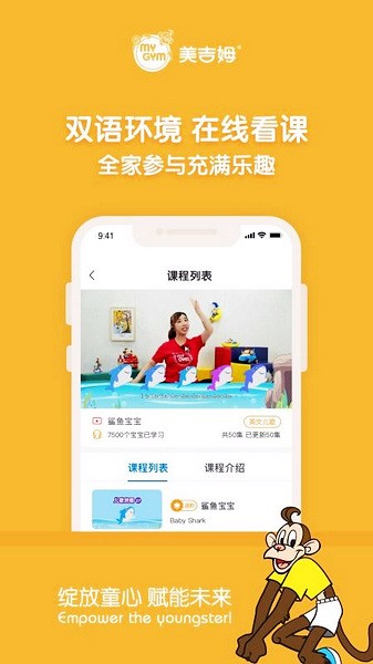 美吉姆在线2