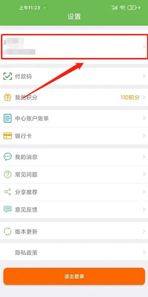 绿城通行app图片12