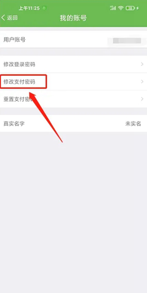 绿城通行app图片13