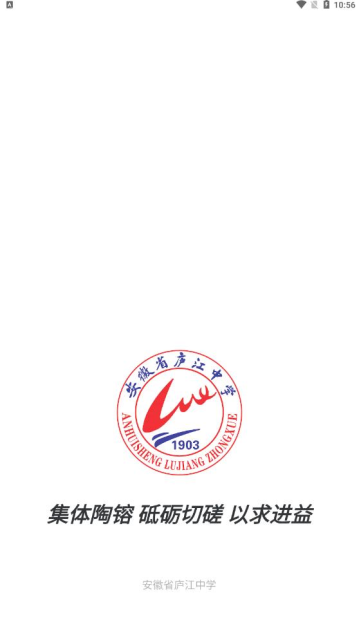 智慧庐中app图片2