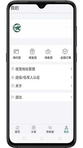 重庆军供app1