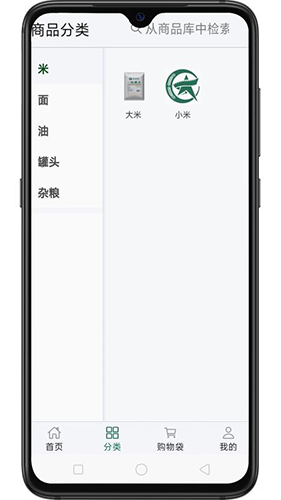 重庆军供app3