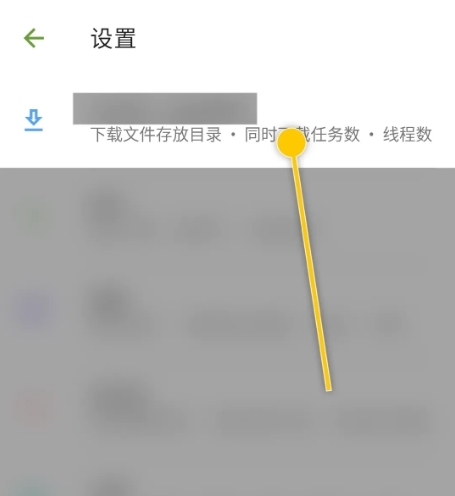 Advanced Download Manager图片10
