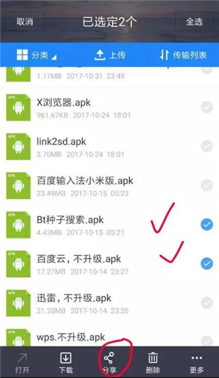 Advanced Download Manager图片7