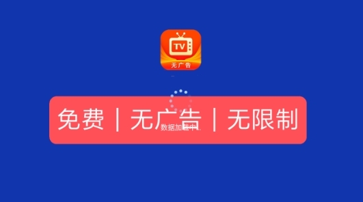 野火TV图片1