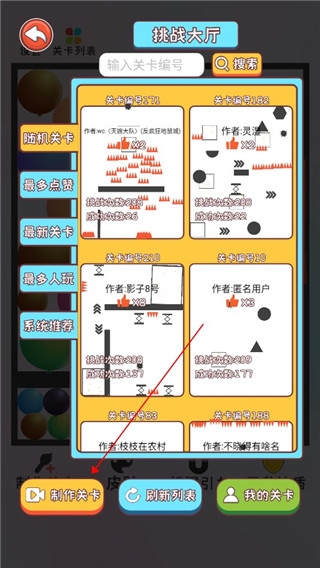 粉碎球球2图8