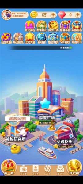 消消陆战队红包版2
