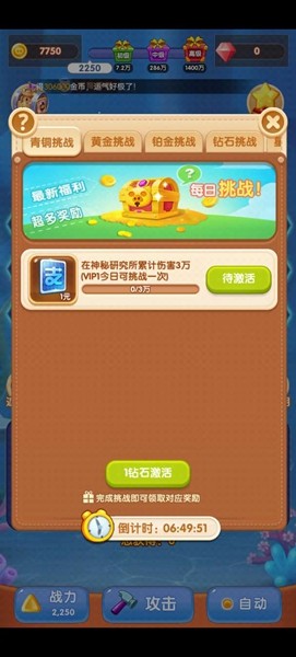 消消陆战队红包版2