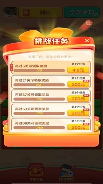 点消聚宝盆红包版3