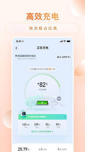 小桔充电app截图2