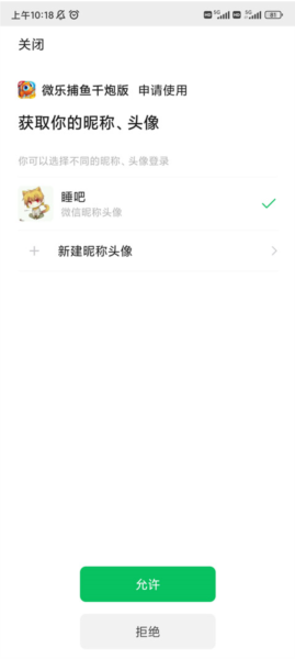 微乐捕鱼官方正式版图片11