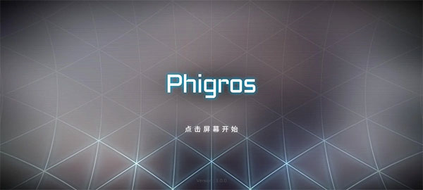 phigros图片31