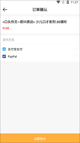 青豆网校app图片5