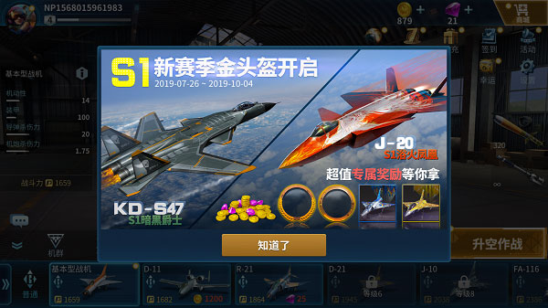 现代空战3d5