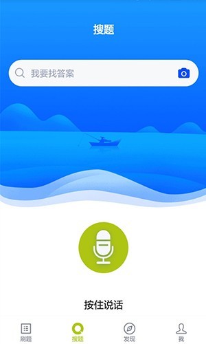 海员考试题库截图2