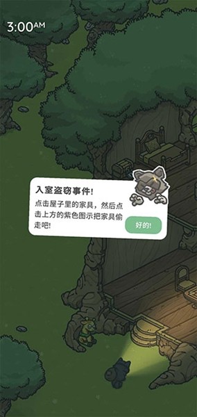 月兔奥德赛中文版截图4
