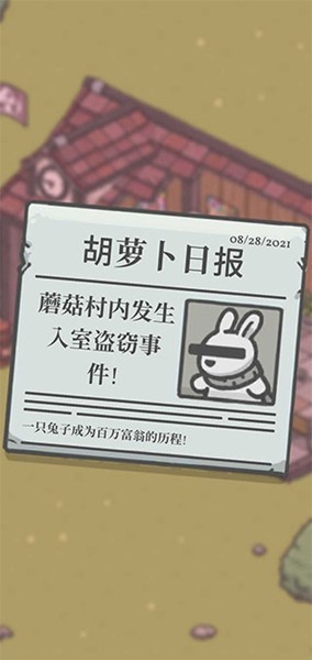 月兔奥德赛中文版2