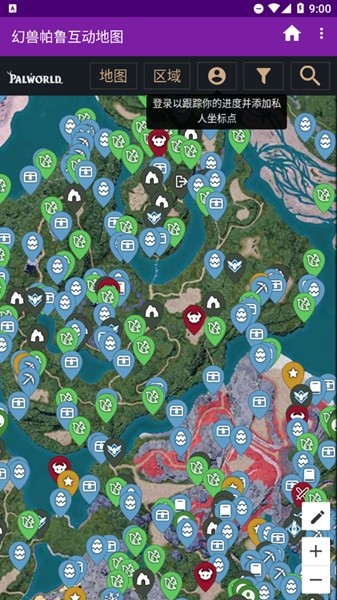 幻兽帕鲁互动地图截图5