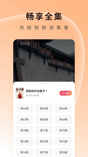 红果短剧app3