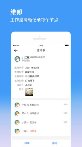 金牛运维app截图1