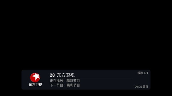 龙王tv电视软件图片1