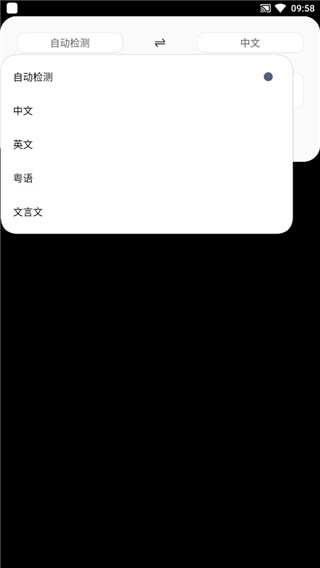 光氪全屏翻译app图片4