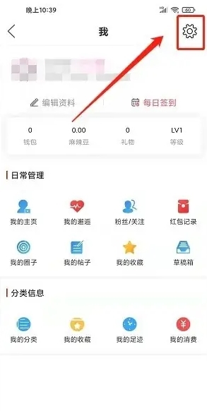 麻辣社区app图片4